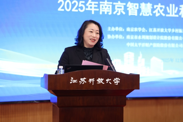聚智强农 融合赋能 ——2025南京智慧农业科技创新学术交流会在我校举办