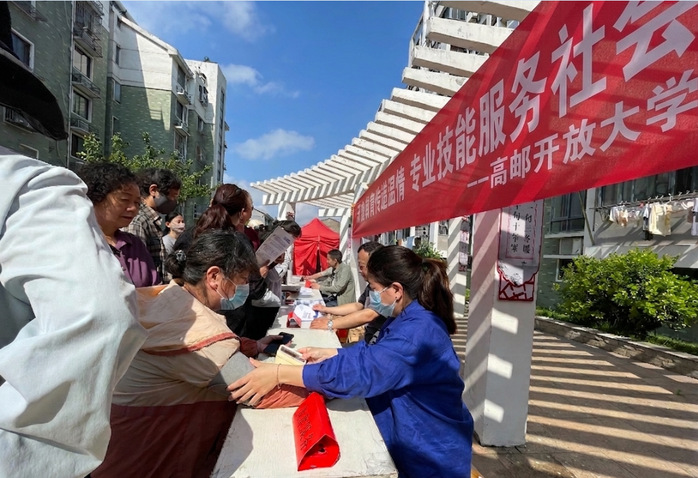 高邮开放大学：志愿进社区 技能暖民心