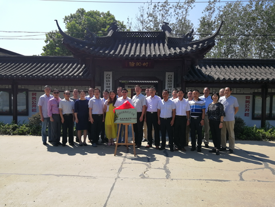 2018年9月12日沿湖村新渔民学习苑揭牌