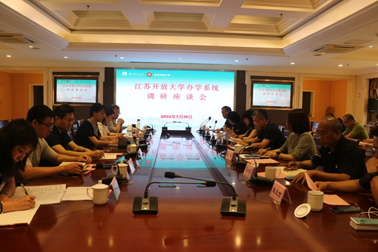 江苏开放大学党委常委、副校长罗逾兰一行来校调研座谈
