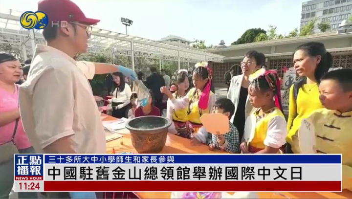 交汇点新闻、学习强国号等媒体报道《非遗漆扇亮相旧金山国际中文日活动 江苏开放大学助力中华优秀传统文化海外传播》