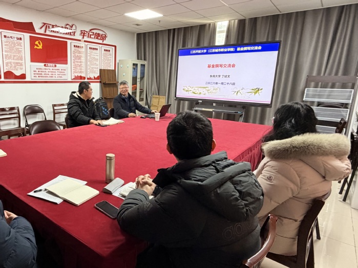 建筑工程学院举办国家自然科学基金项目申报辅导交流会