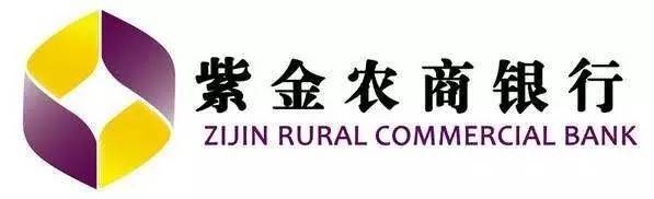 紫金农商银行
