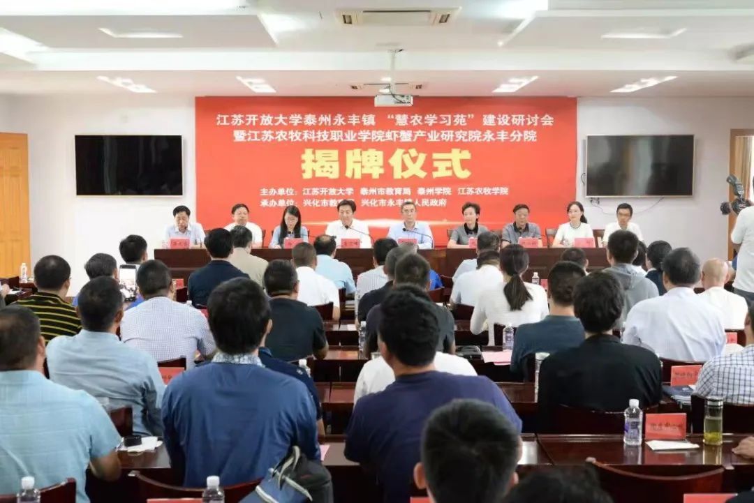 慧农学习苑