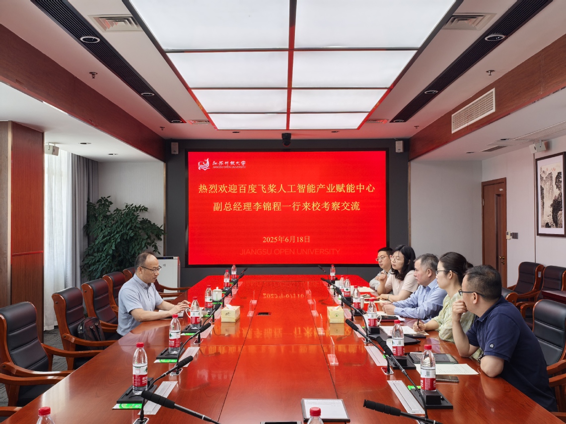 百度飞桨（南京）人工智能产业赋能中心副总经理李锦程一行来校考察交流