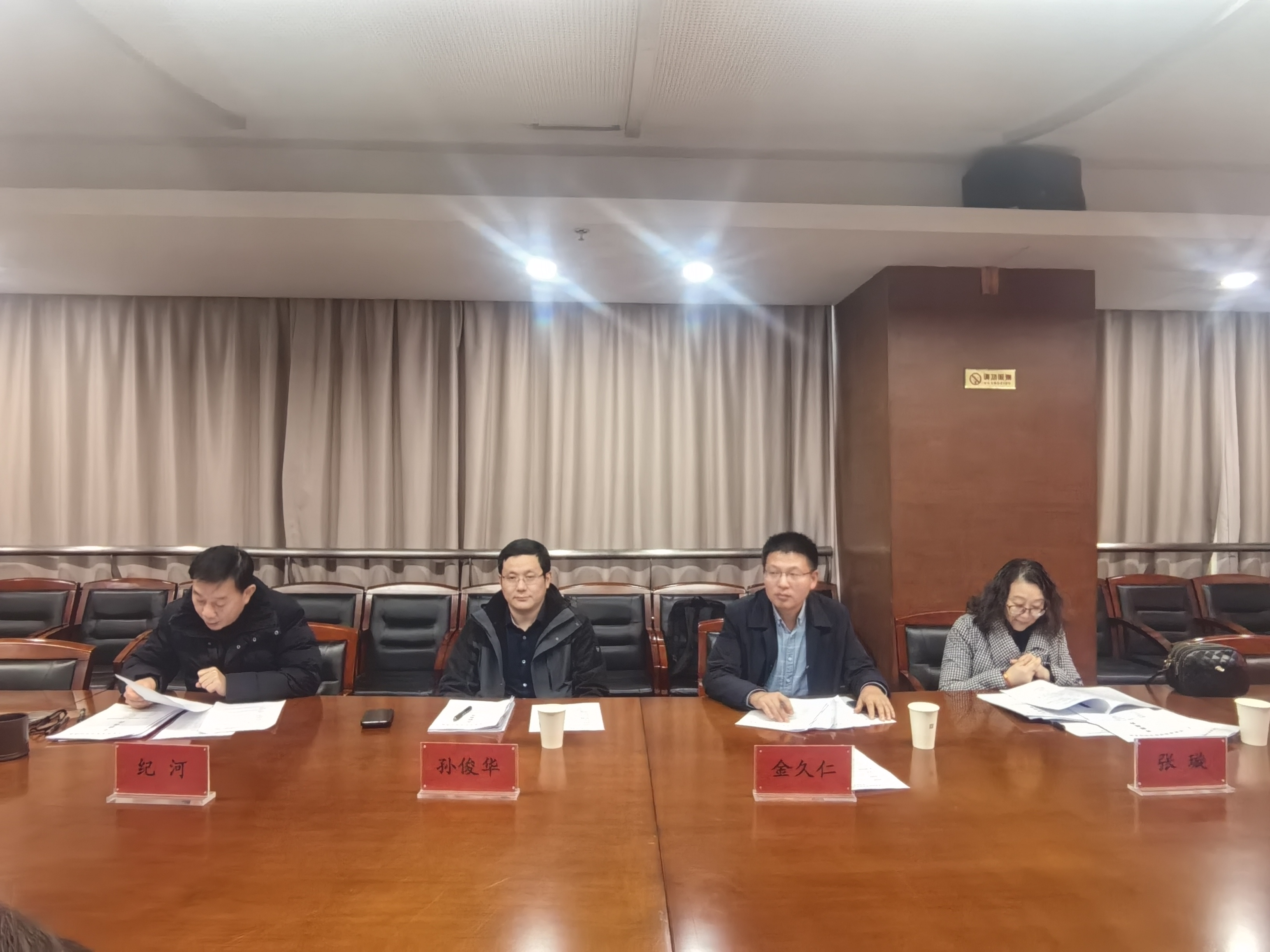 我校召开2025年度省教育科学研究课题开题报告会