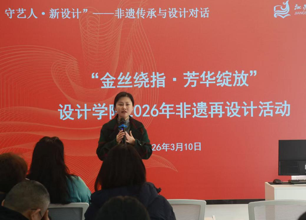 守艺人・新设计 匠心筑魂向新行——设计学院党总支开展花丝镶嵌非遗再设计活动