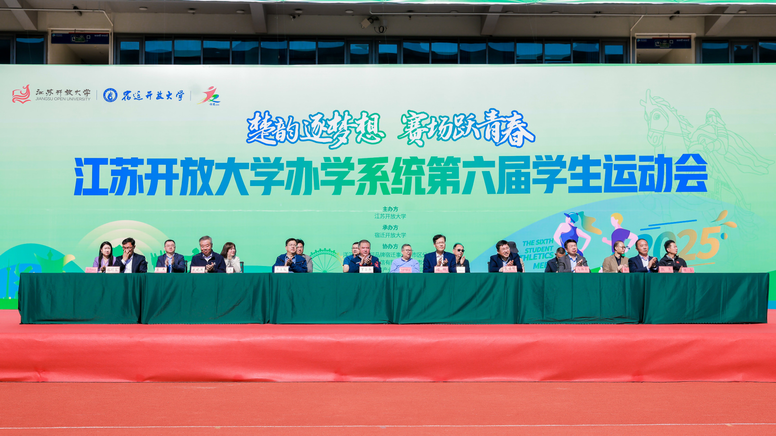 楚韵逐梦想，赛场跃青春——我校成功举办办学系统第六届学生运动会