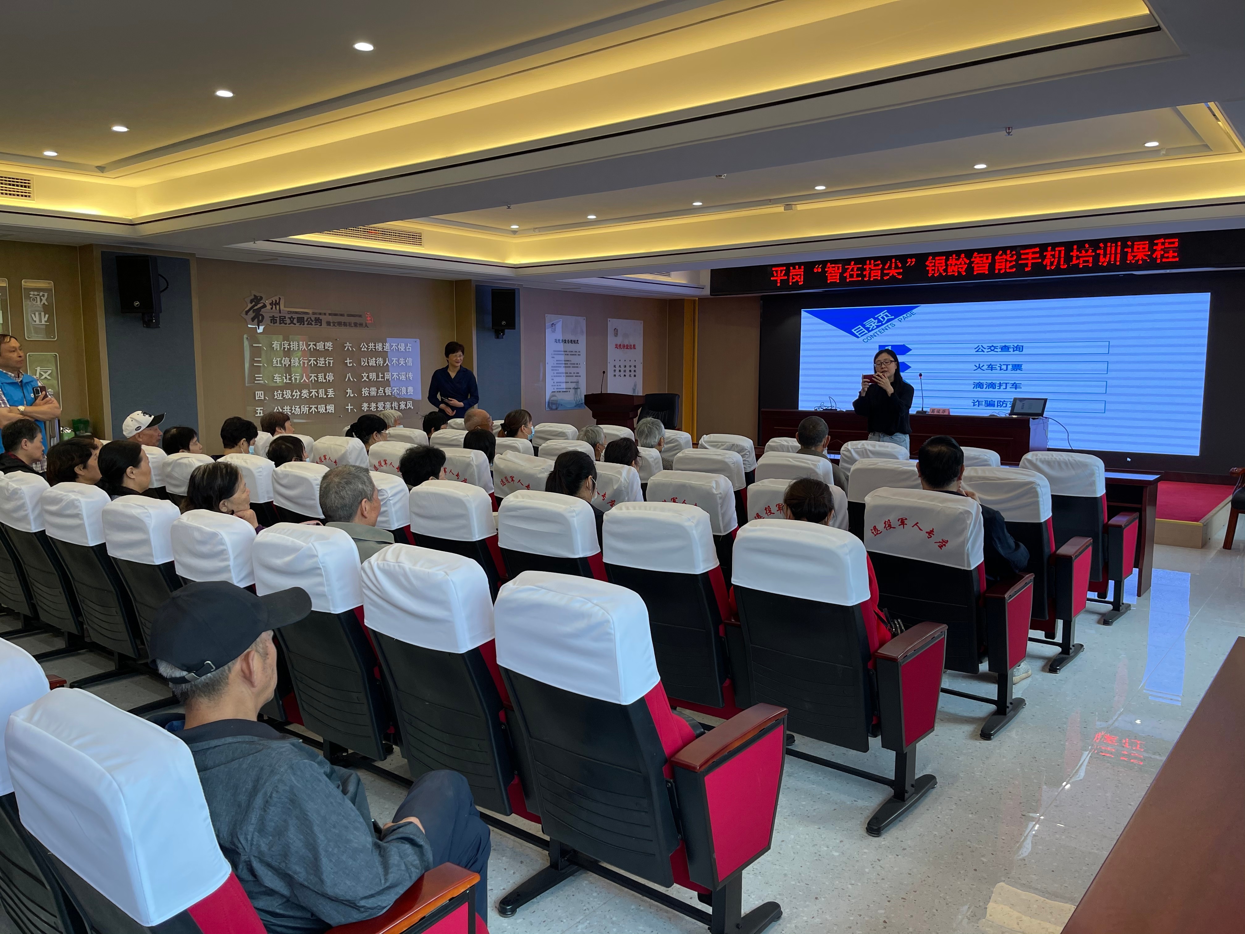 团队成员吴洁在常州市平岗社区为老年学员授课