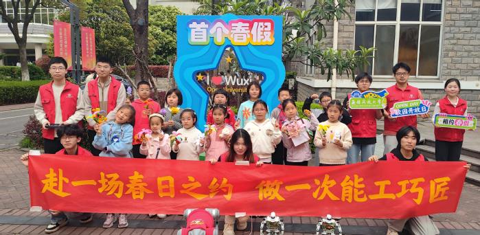 AI+非遗趣玩春假！无锡开放大学首个春假校园开放日活动精彩纷呈