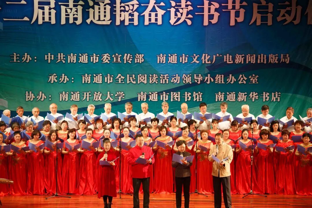 南通阅读节启动仪式
