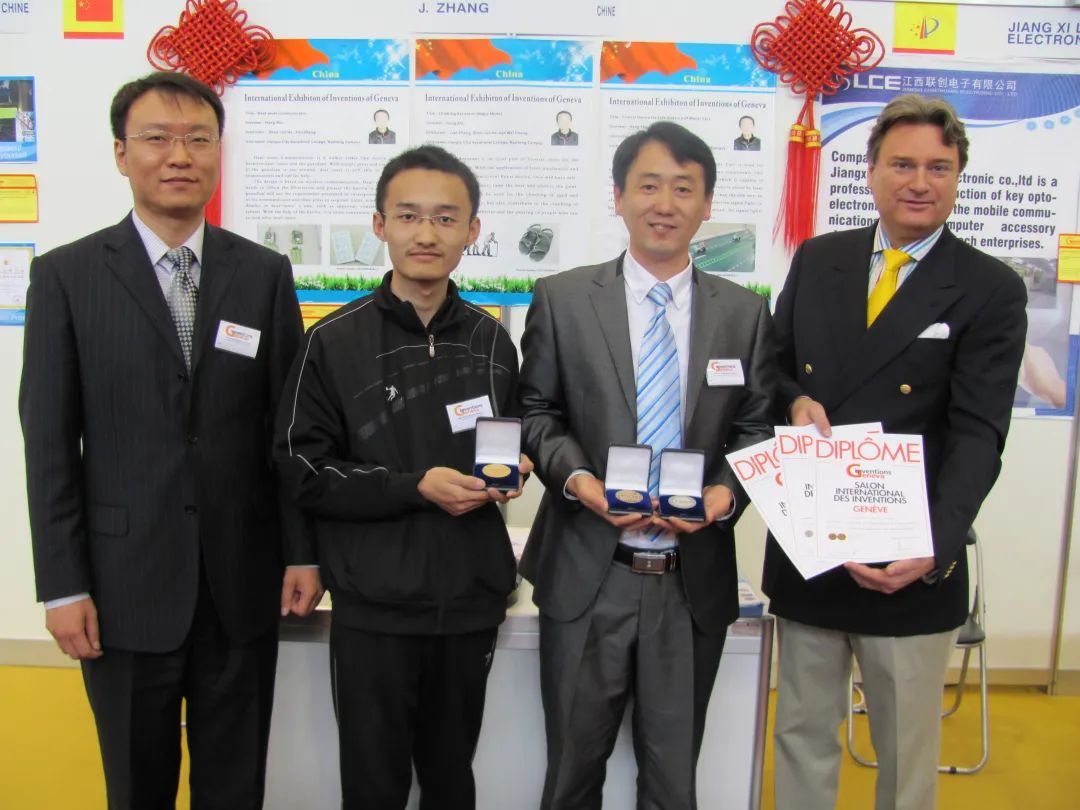 参加日内瓦国际发明展获金奖