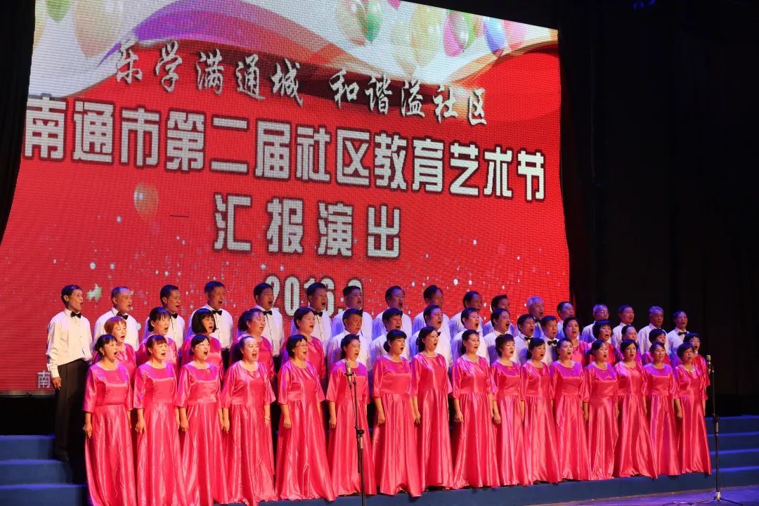 社区教育艺术节汇报演出