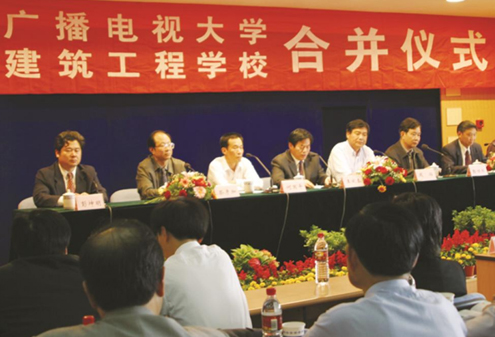 江苏广播电视大学与原南京建筑工程学校合并