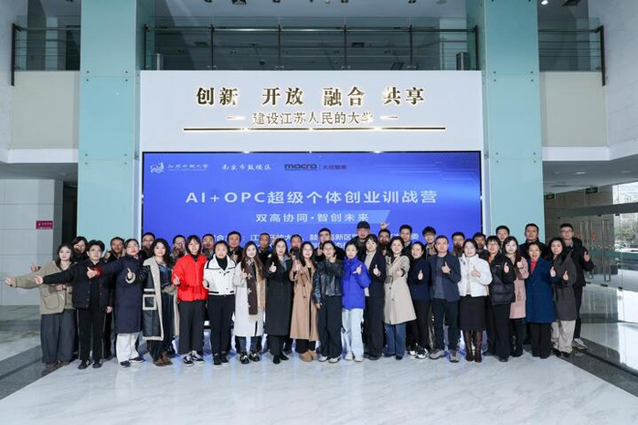 交汇点新闻、学习强国号等媒体报道《“双高协同·智创未来”AI+OPC创业训战营 解锁“单人+AI”创业新范式》