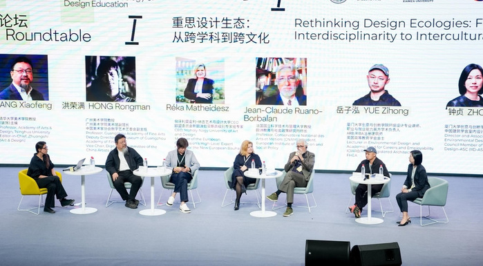 深耕跨学科赋能 革新设计教育——设计学院教师参加2026跨文化与跨学科学术研讨会
