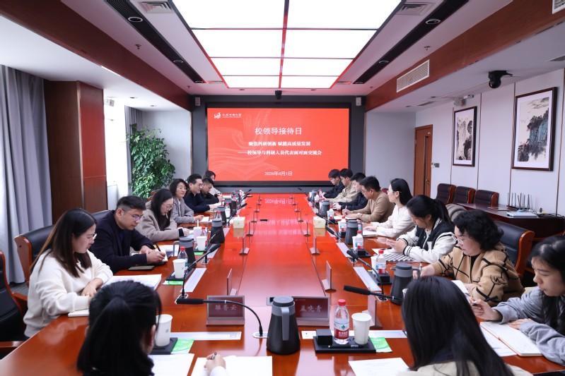 聚焦科研创新 赋能高质量发展——副校长张晓与科研一线代表面对面交流