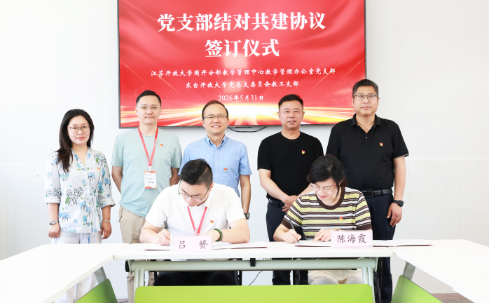 国开分部教学管理中心来东台开放大学开展实地教学检查