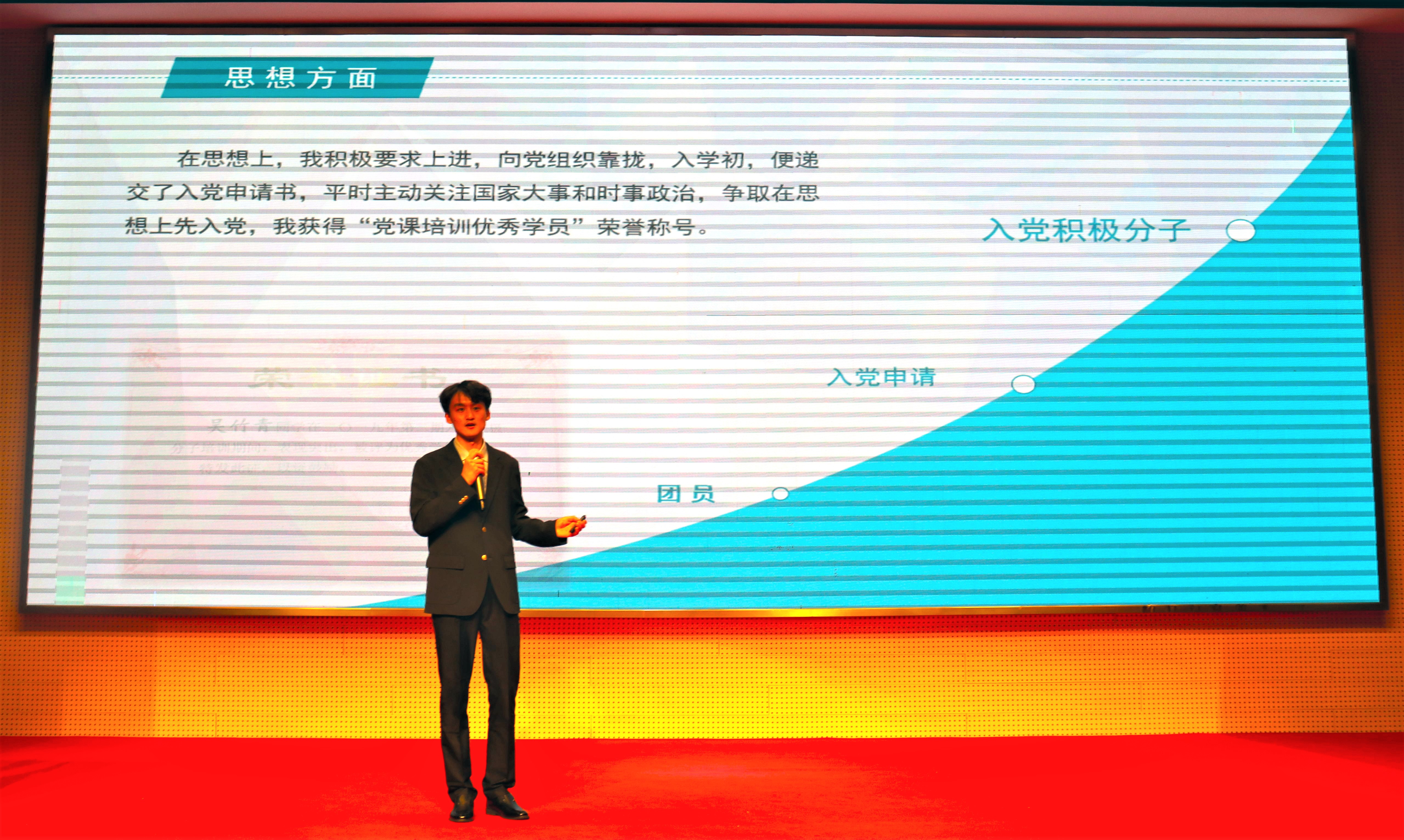 1号答辩选手——吴竹青(信息工程学院)