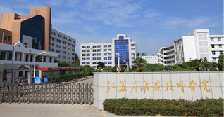 江苏省淮安技师学院