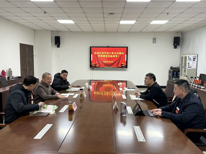 乡村振兴学院赴宝应开放大学、建湖开放大学开展调研工作