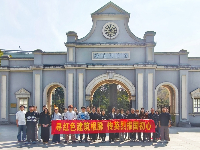 寻红色建筑根脉 传英烈报国初心——建筑工程系第二党支部开展清明祭英烈主题党日活动