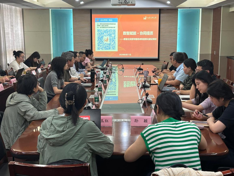 送教上门促融合 数智赋能助发展——数智化建设处走进信息工程学院开展专题培训调研
