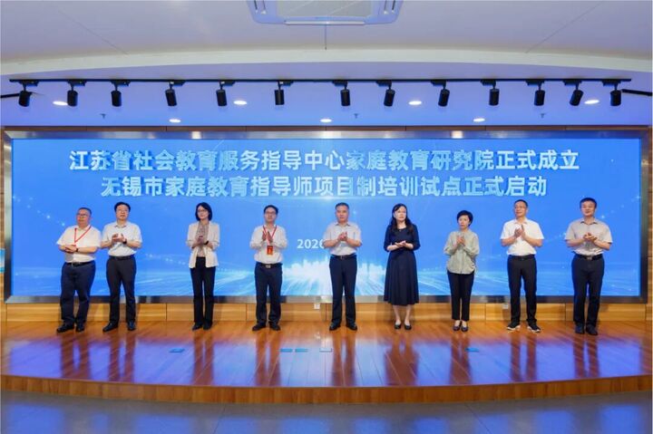 交汇点新闻等媒体报道《助推全省家庭教育专业化发展 构建家校社协同育人新格局——江苏开放大学率先探索家庭教育指导师职业化创新实践》