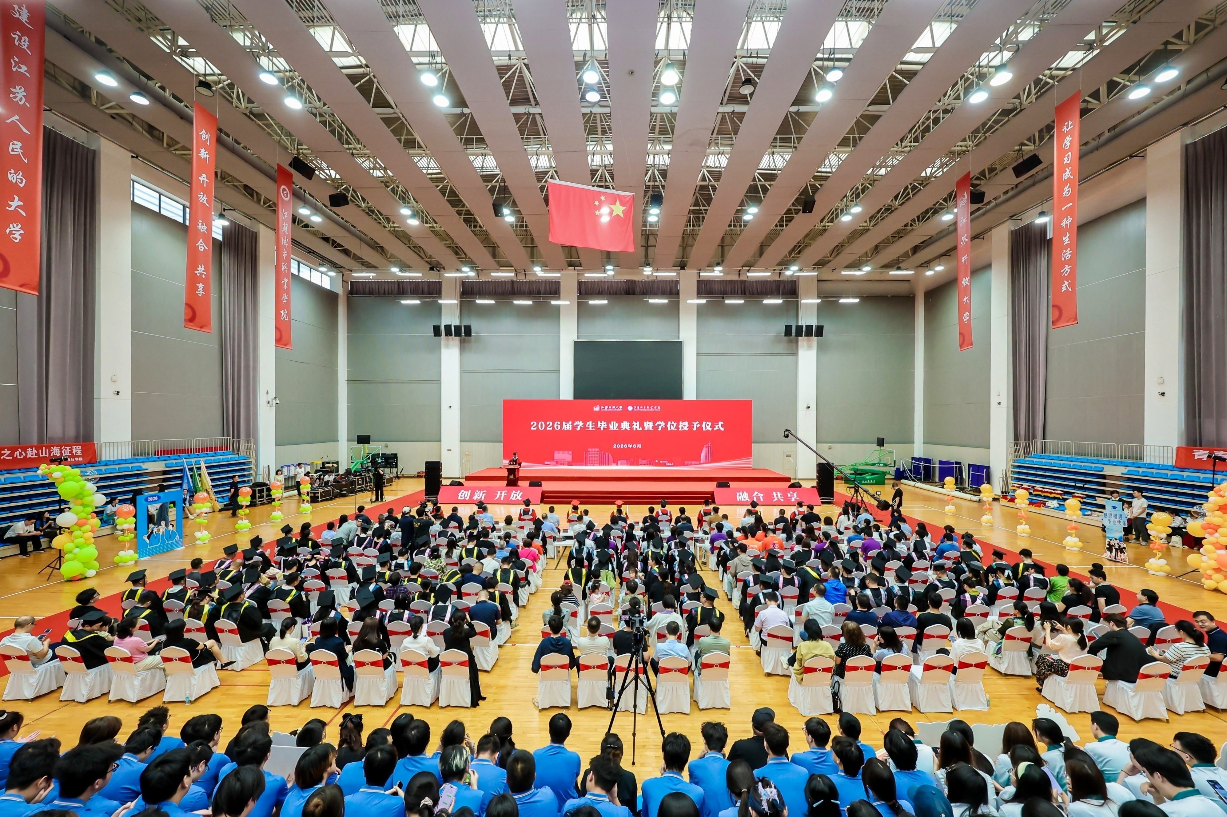 此去繁花路，乘风启新程——我校举办2026届学生毕业典礼暨学位授予仪式