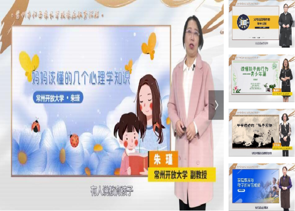 家庭教育视频