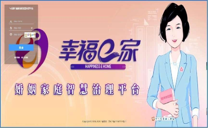 “幸福E家”家庭教育线上指导服务平台