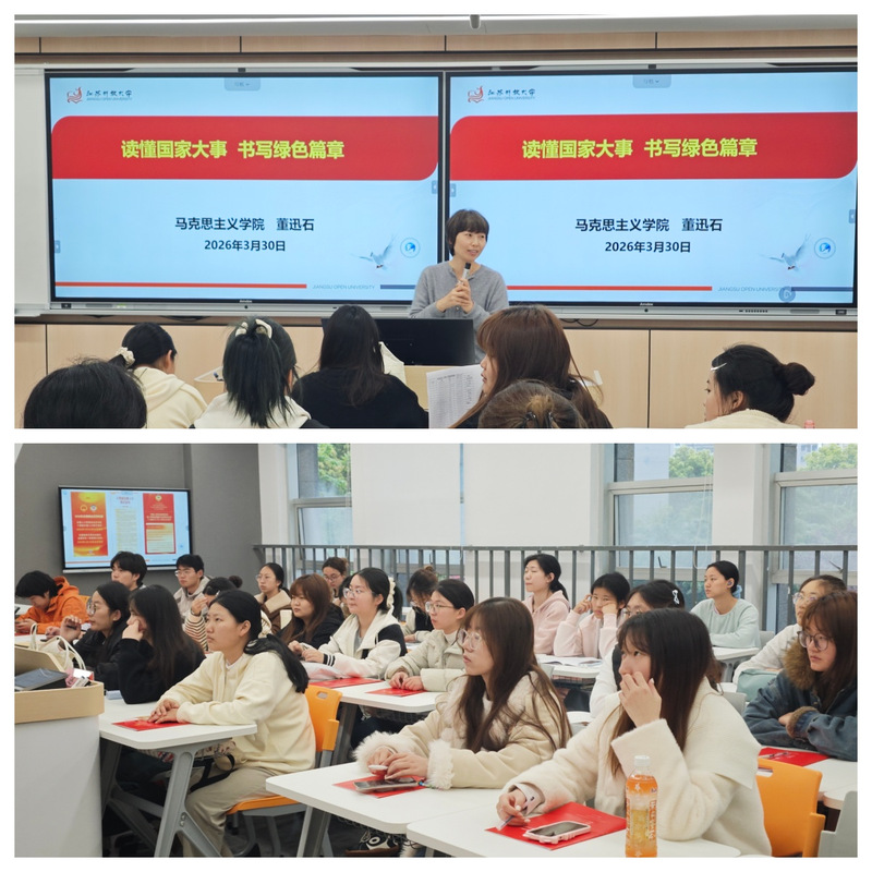 读懂国家大事 书写绿色篇章——环境生态学院青马工程第三讲顺利开讲