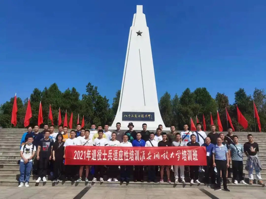 退役士兵培训