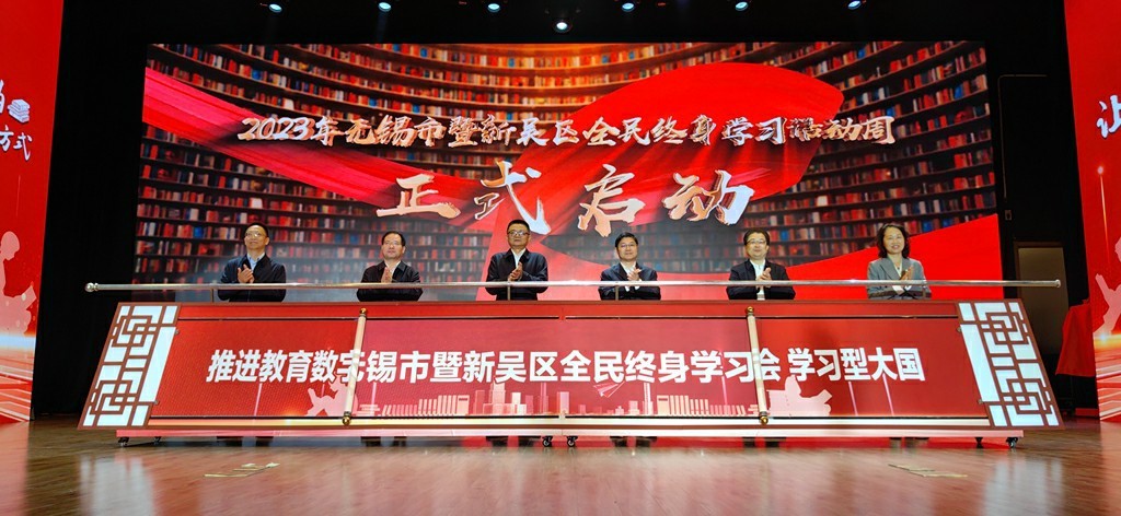 活动周启动