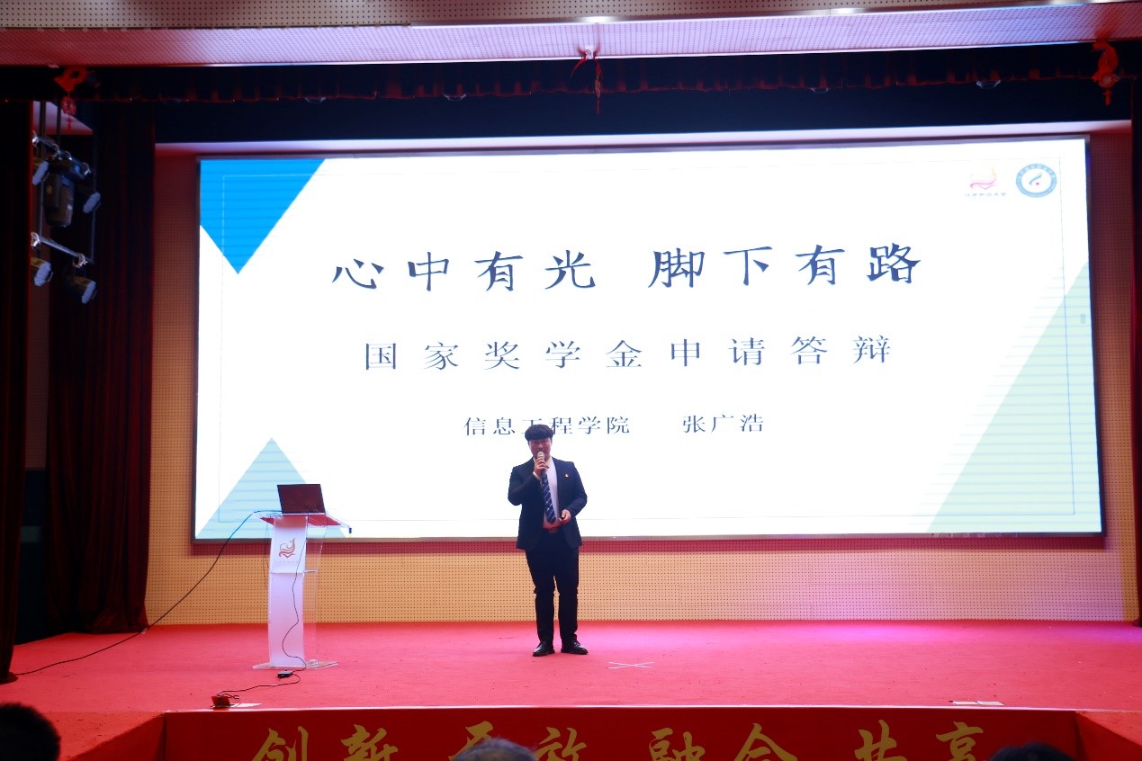 (信息工程学院 张广浩)
