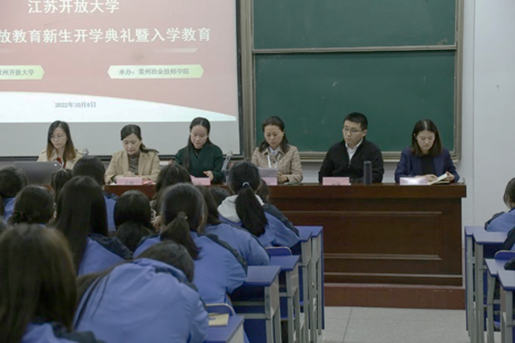 常州开放大学与常州冶金技师学院联合举行新生开学典礼