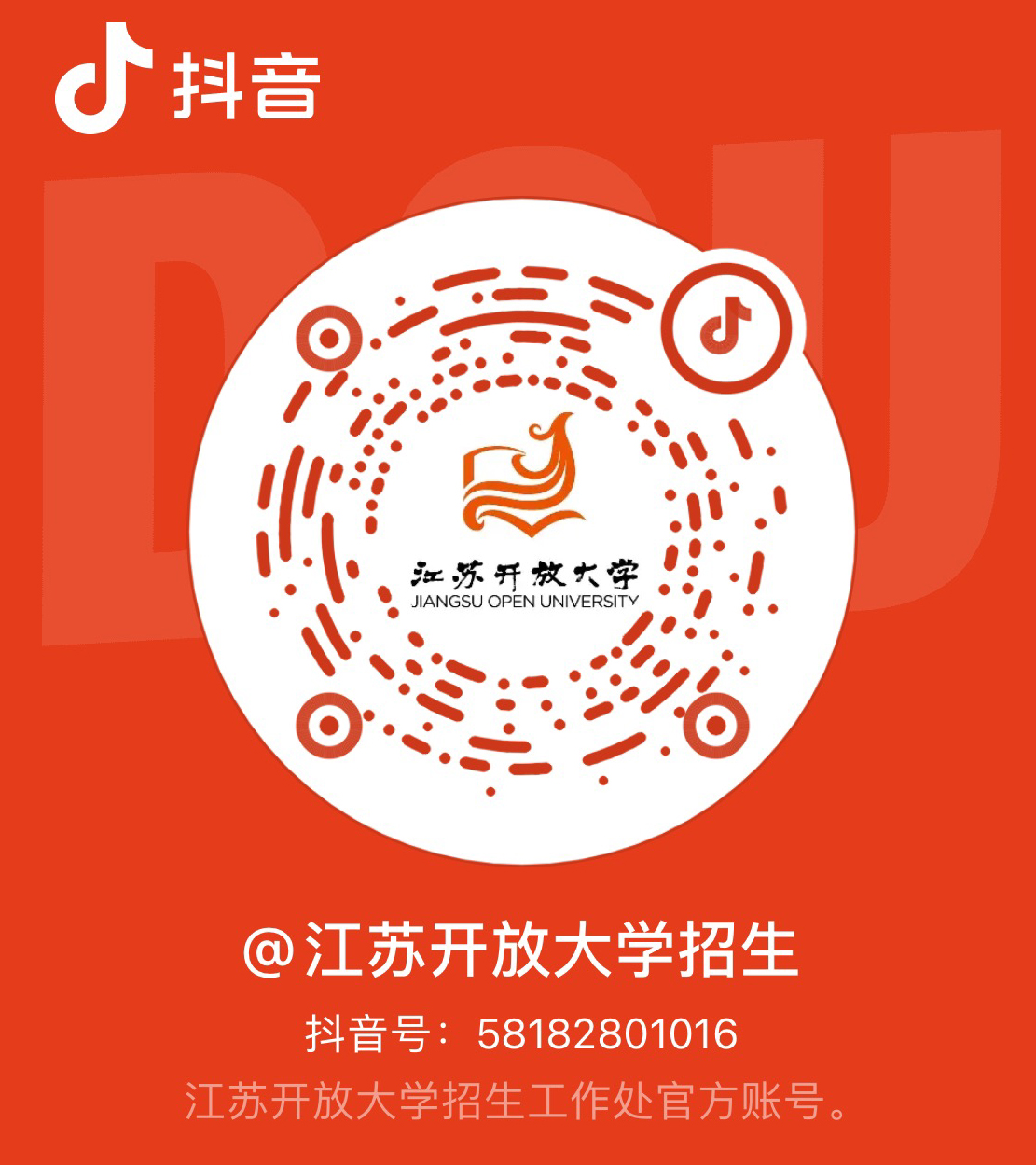 抖音