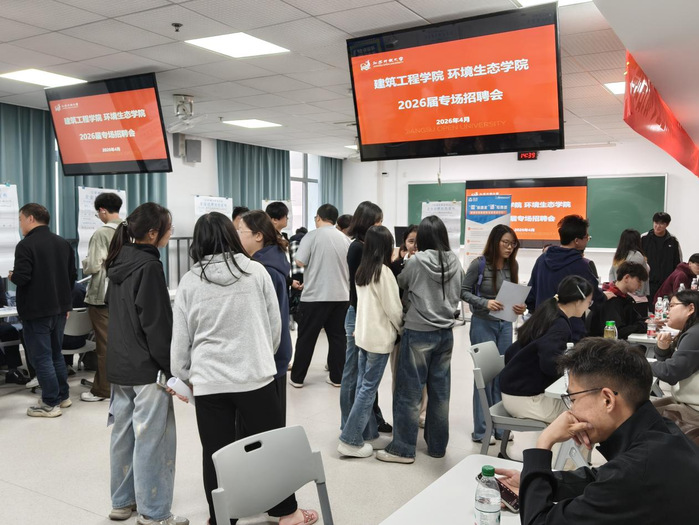 两院携手搭平台 精准赋能促就业——建筑工程学院与环境生态学院联合举办专场招聘会