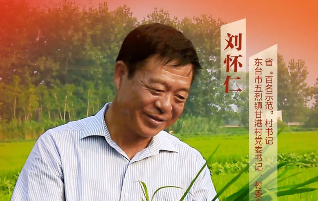 刘怀仁