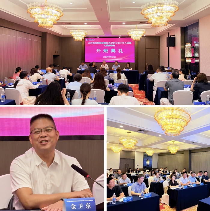 融通文脉・贯通实景・互通教研——马克思主义学院组织教师赴南通开展实践研修