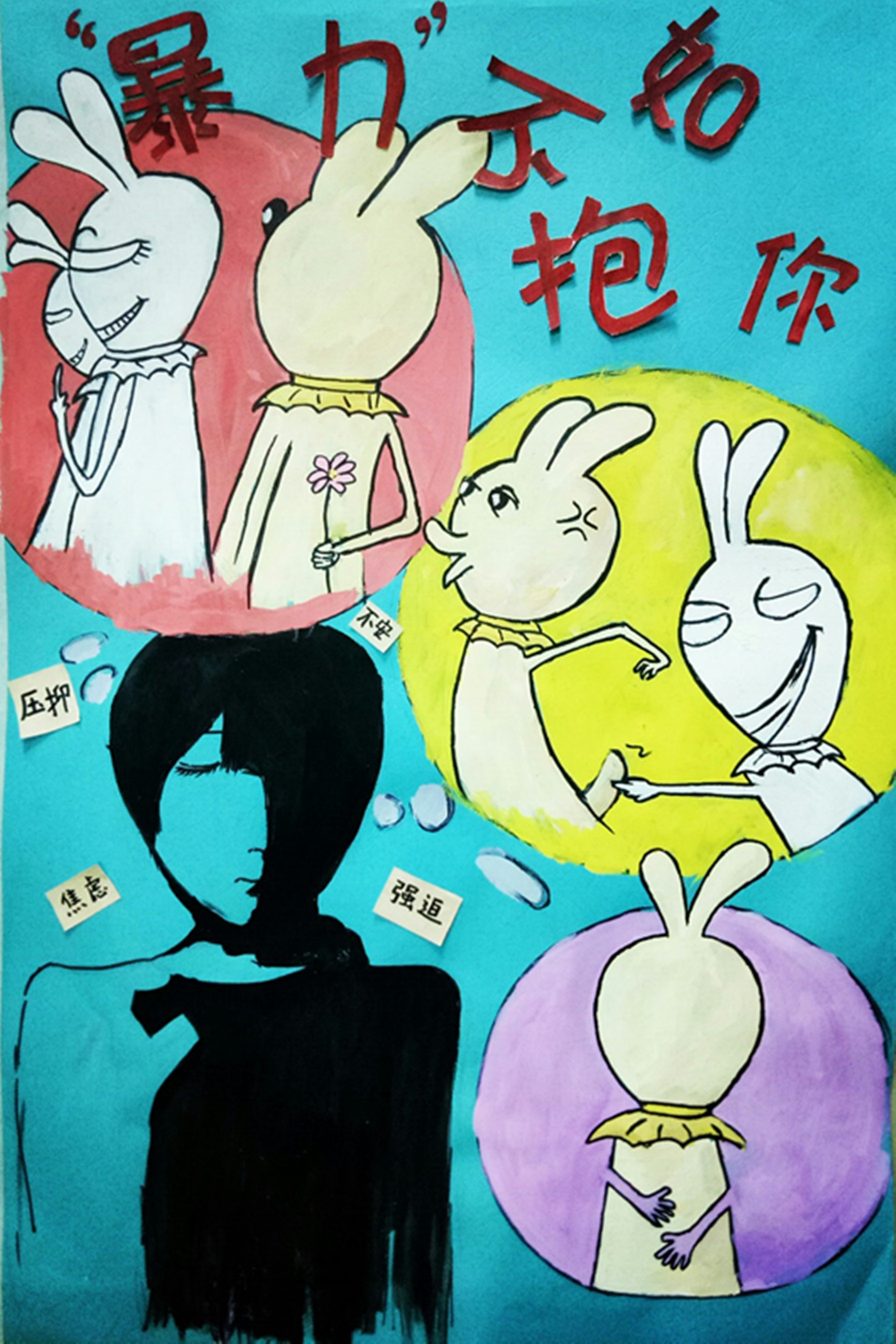 我校举办