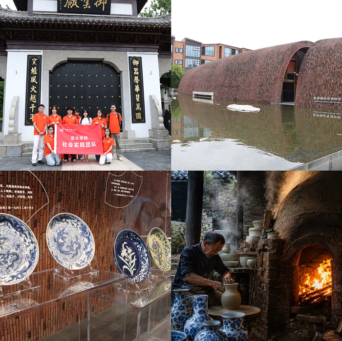 探寻千年瓷都文脉，赋能设计青春担当——数字设计学院“瓷韵同心 青春同行”暑期社会实践团赴景德镇调研纪实