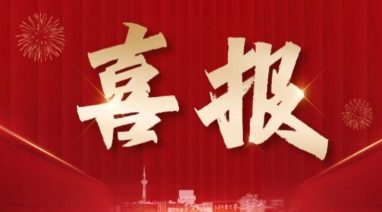 喜报！城市建设学院学子在第十九届“高教杯”全国大学生先进成图技术与产品信息建模创新大赛中斩获佳绩