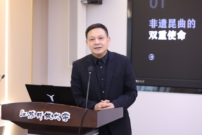 “跨界汇智”第六期开讲——从最传统抵达最先锋：昆曲艺术的守正创新与教育启示