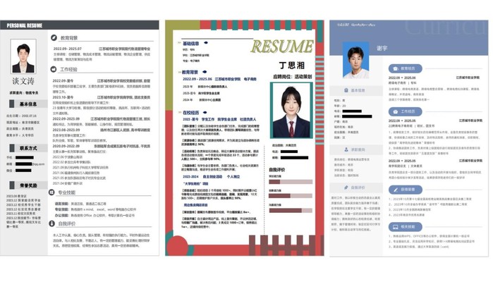 如何简单快速制作简历 5b9d52e2-ef75-4b4f-8b50-4778021562e6.jpg