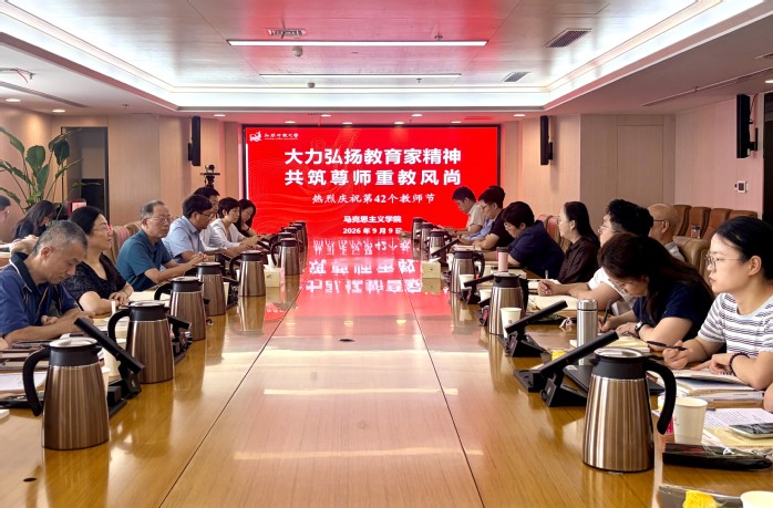 校党委书记丁荣余参加马克思主义学院2026年教师节座谈会