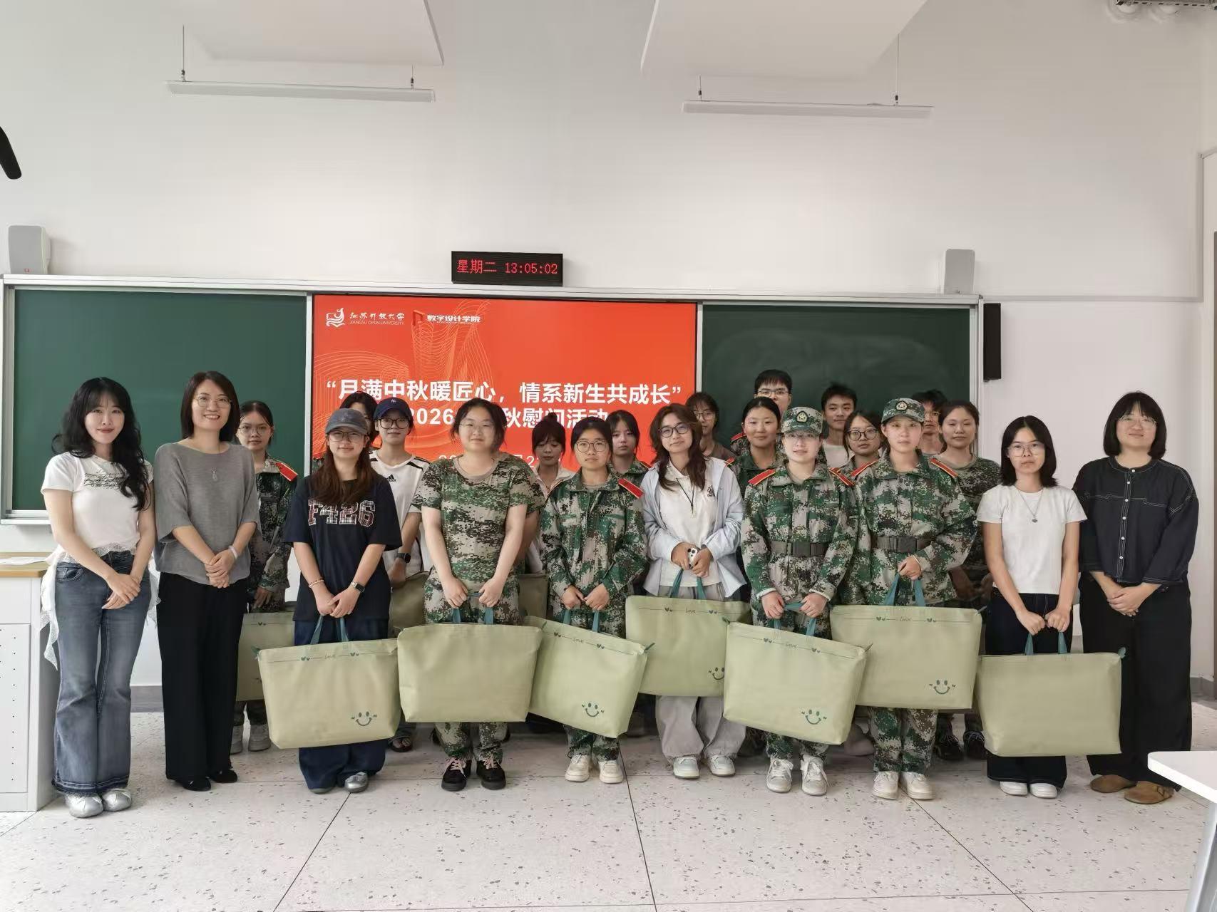 月满中秋暖匠心，情系新生共成长——设计学院开展2026级新生中秋慰问活动