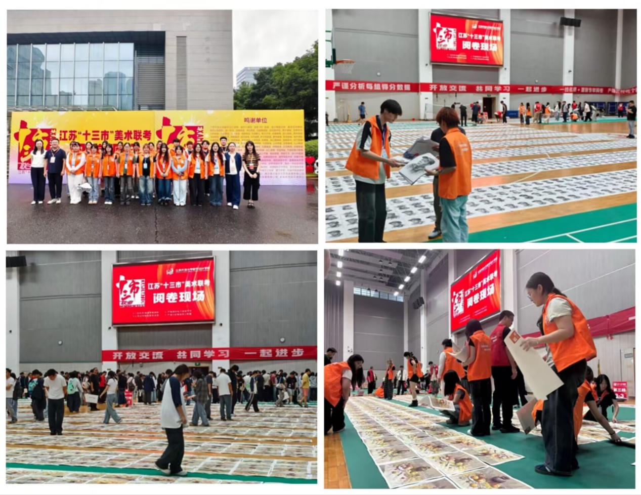 江苏十三市美术联考第七批次培训工作顺利举办