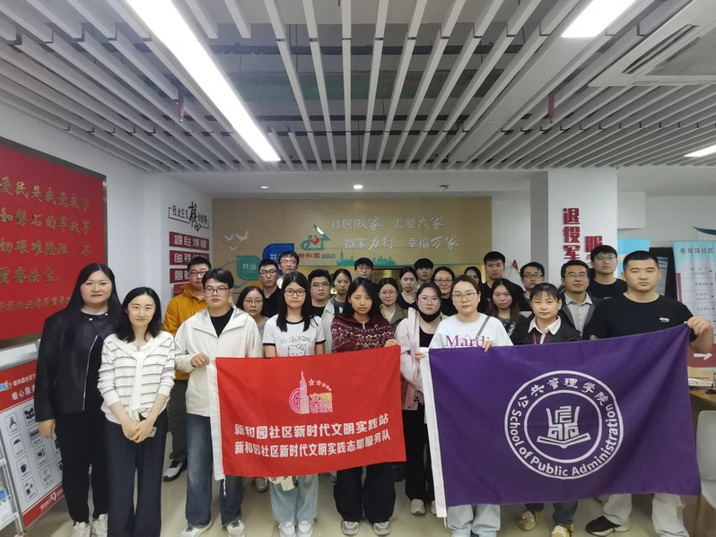 政策落地见真章 社区一线悟民生——公共管理学院组织学生赴社区开展《公共政策分析》线下实训