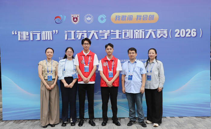 喜报！城市建设学院在2026年江苏大学生创新大赛中斩获两项二等奖